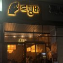 당산역 술집 추천 프리미엄 어묵바 ‘로뎅바’ 방문후기