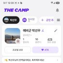 박선우병장 전역합니다 이미지