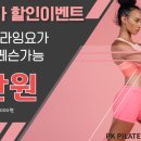 PK기구필라테스&플라잉요가 이미지