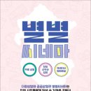씨네마 이미지
