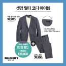 엠아이수트 이미지
