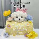 간식잇댕 이미지