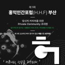 홍익에너지 네이버블로그