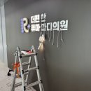 더편한류마마디의원 이미지