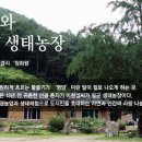 더불어 농장 이미지