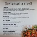 북면오리탕 김해점 | [김해맛집] 칼칼한 오리탕으로 몸보신하세요 🤗
