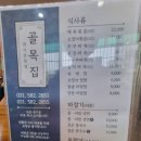 뚝마루가든 | 가평읍맛집 골목집 오징어수북~덮밥 잣고을시장 근처맛집
