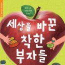 행복한부자 이미지