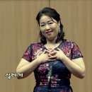 Sop.오주현 "내 사랑 나의 짝꿍" - 김순신 시 / 심진섭 곡, Pf.손세창, 페트라 한국시음악협회 제14회 이미지