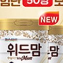 위드맘 케어솔루션 체험단이벤트