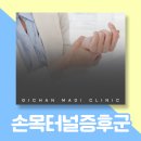 기찬마디의원 이미지