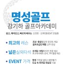 명성골프연습장 이미지