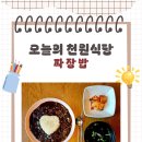 평안식당 - 거제시 | 평안식당
