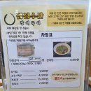민물장어 맛있는 창녕군 남지읍 금성수산 내돈내산 후기