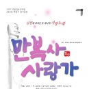 만복사 이미지