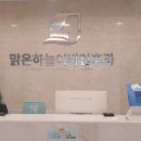 하늘이비인후과의원 이미지