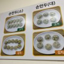 장한수제만두찐빵