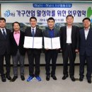 하남시가구산업협동조합 이미지