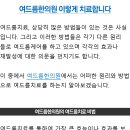 믿음한의원 이미지