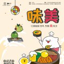 전주비빔밥(주) 이미지
