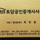 프로방스 공인중개사사무소 이미지