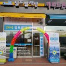 크린업24안산역점 이미지