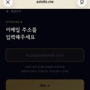아스텔 | 정성껏 정리한 유료 AI 사주 ‘아스텔로’ 내돈내산 후기