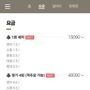 크로바출장세차