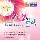 고양아람누리 새라새극장 이미지