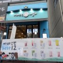 아마스빈버블티다산