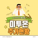 (주)미투온 이미지