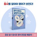 나도 써 보자 챗 GPT의 기초와 활용법(오전반, 10시) | [교재리뷰] 문장의 핵심, 동사 완전 정복! '중학 영어의 결정적 단어들' 수업 활용 후기