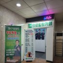 분당 척추의료기 이미지