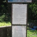 산유리 경로당(마을회관) | 한북 연인지맥 제4구간 빛고개 ~ 호명산 산행기