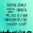 행복동원2공인중개사사무소 이미지