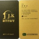 제이케이골프 이미지