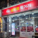 김범정먹거리 이미지