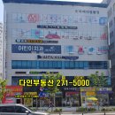 다인메디칼빌딩 이미지