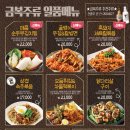 금복주류 강남역점