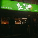 스시토미 이미지