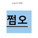 쩜마케팅 이미지