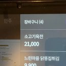 느린마을양조장제주시청점 이미지