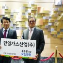 한일가스산업(주) 이미지