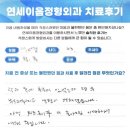 신촌자동차정비 | 중산동 정형외과 관절염? 현직 의료진의 호소