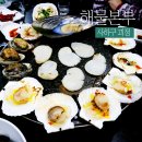 GS25괴정뉴코아점 | 조개구이 대자에 랍스터 오븐구이까지 주는 괴정 해물본부!
