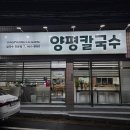 금오대로-7 | 구미 오태동 칼국수 맛집 , 김치 맛있는 구미칼국수 맛집 , 디저트 같았던 단팥칼국수 후기 _ 양평칼국수