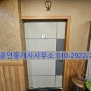 모래내 공인중개사사무소 이미지