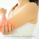 영통플러스정형외과의원 이미지