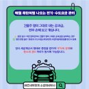 이월세차장 네이버블로그