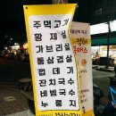 황제주먹고기